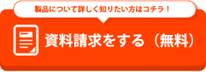 NEWスーパーM資料請求